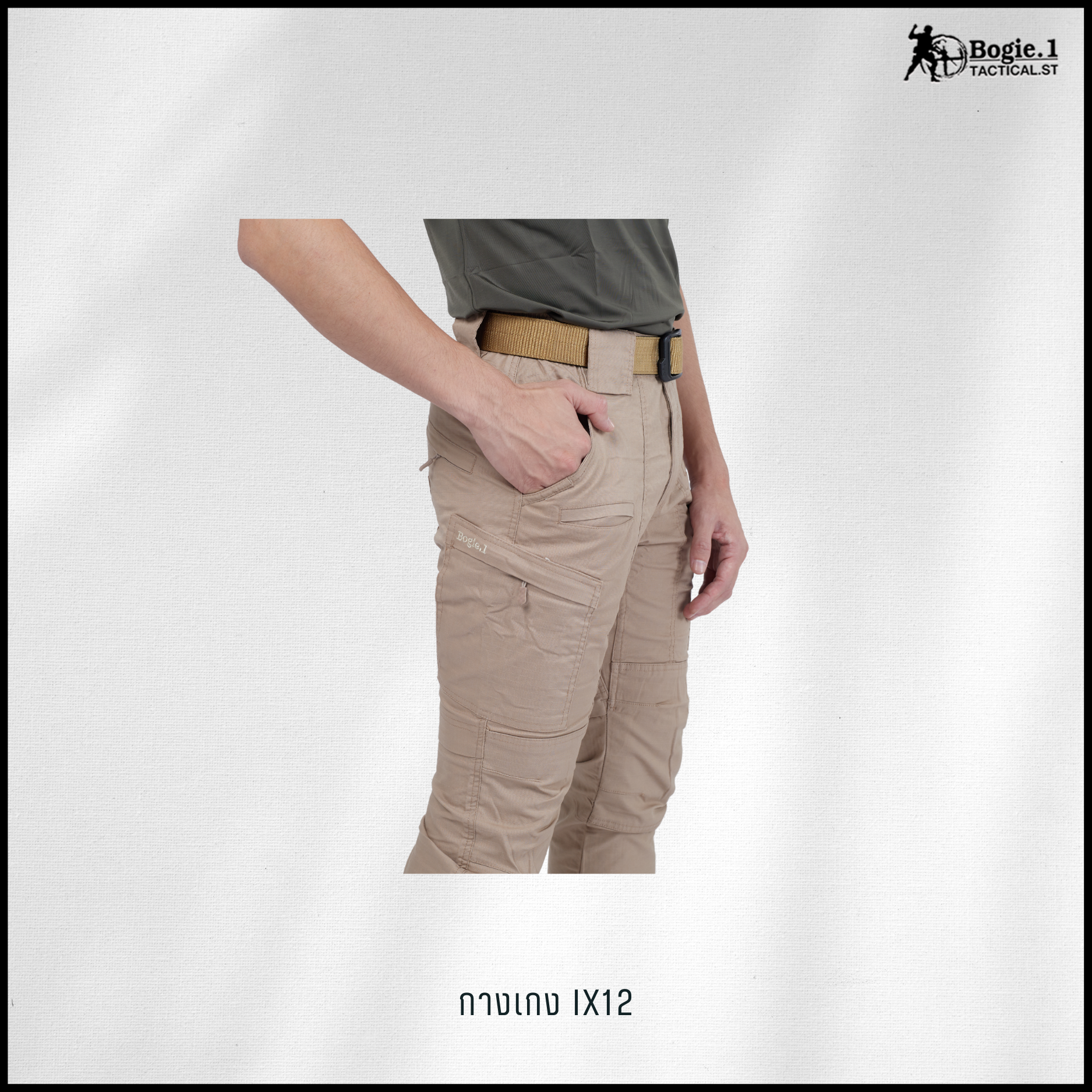 กางเกงโบกี้วัน IX12 (3 สี)