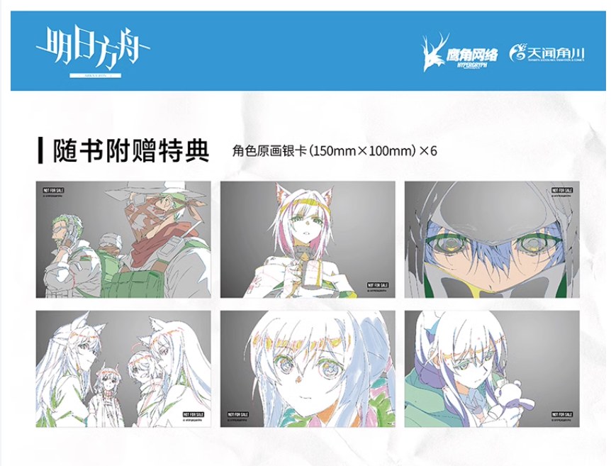 Arknight animation artworks Vol.1