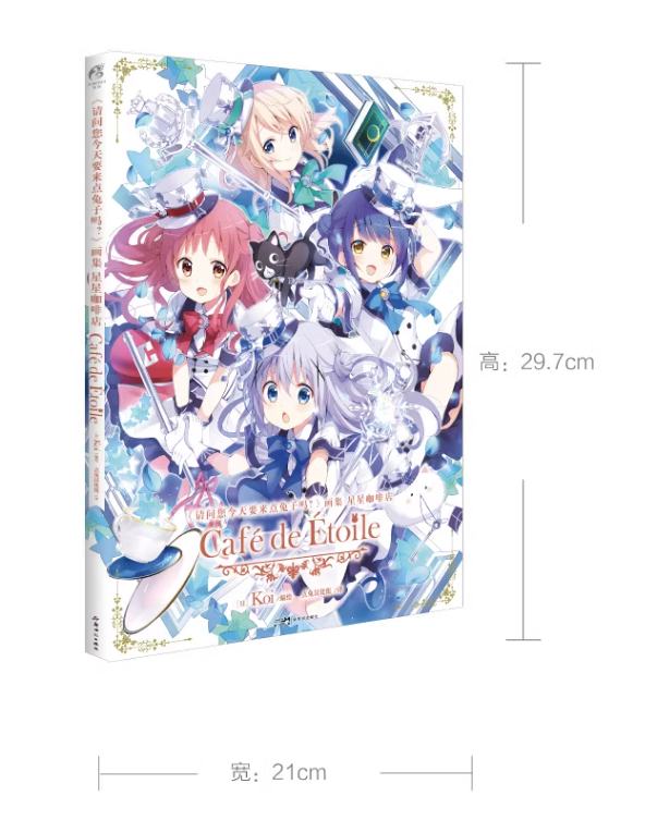 (พร้อมส่ง) [แพ็กเซ็ต3เล่ม] Gochuumon wa Usagi Desu ka? Art Book vol. 1,2,3