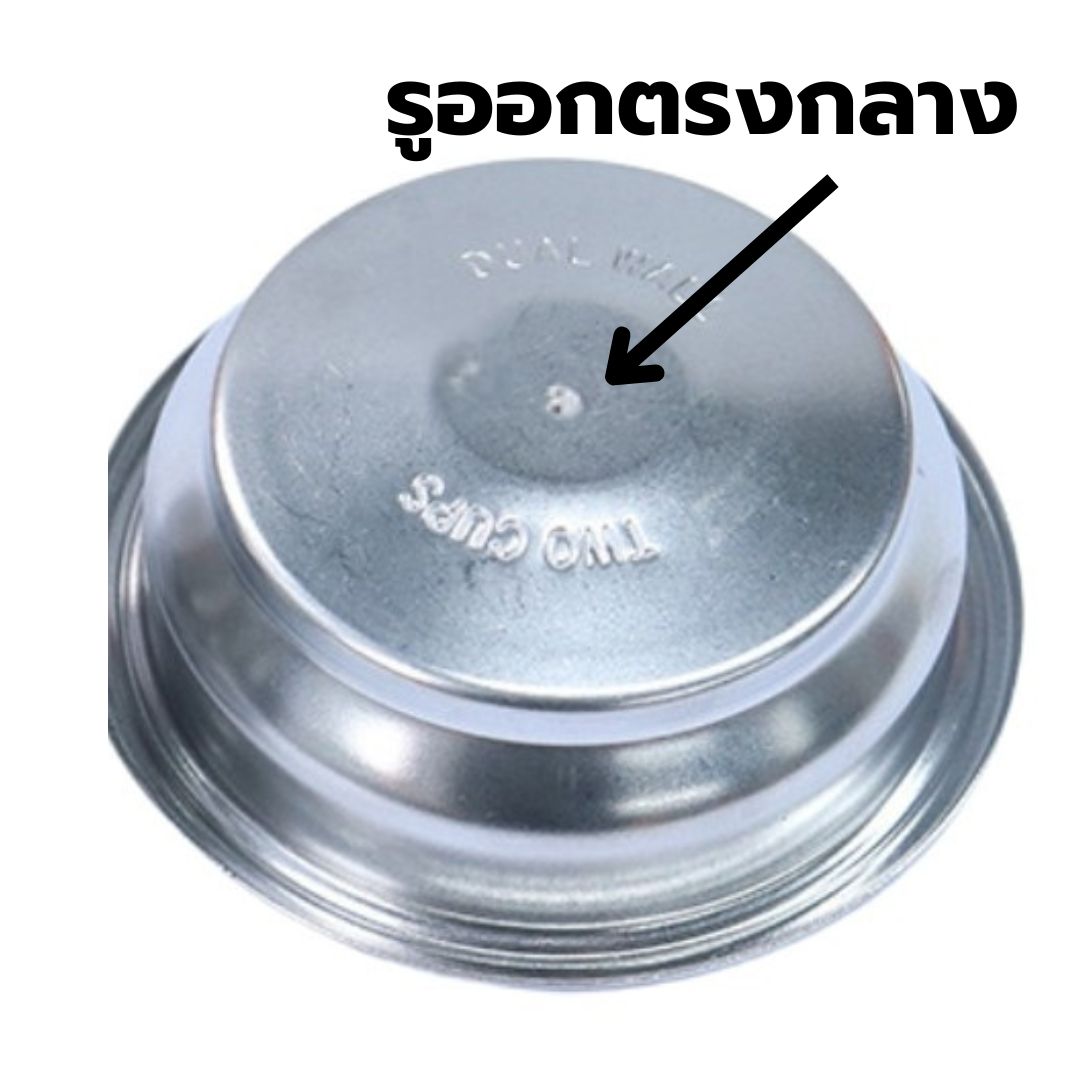 ตะแกรงรูเดียว รูออกตรงกลง กลั่นชา ชงชา ชงกาแฟ 2 ช็อต ขนาด 58 มิล อลูมีเนียม Pressurized Coffee Filter Basket 58MM 2 Cups Aluminium รหัส 2914