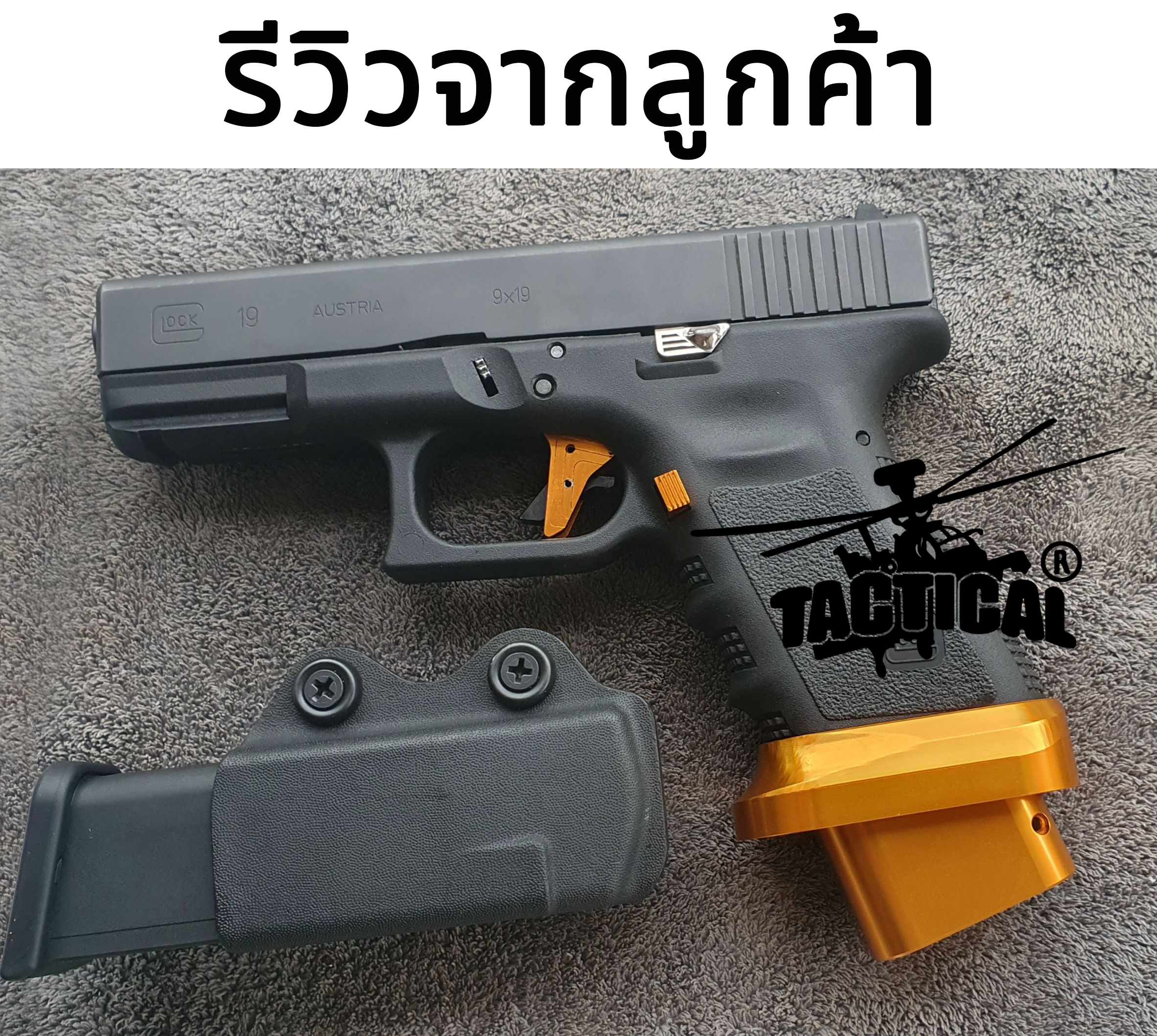 ชุด Set Taran (4 ชิ้น) สำหรับปืน Glock 17/19