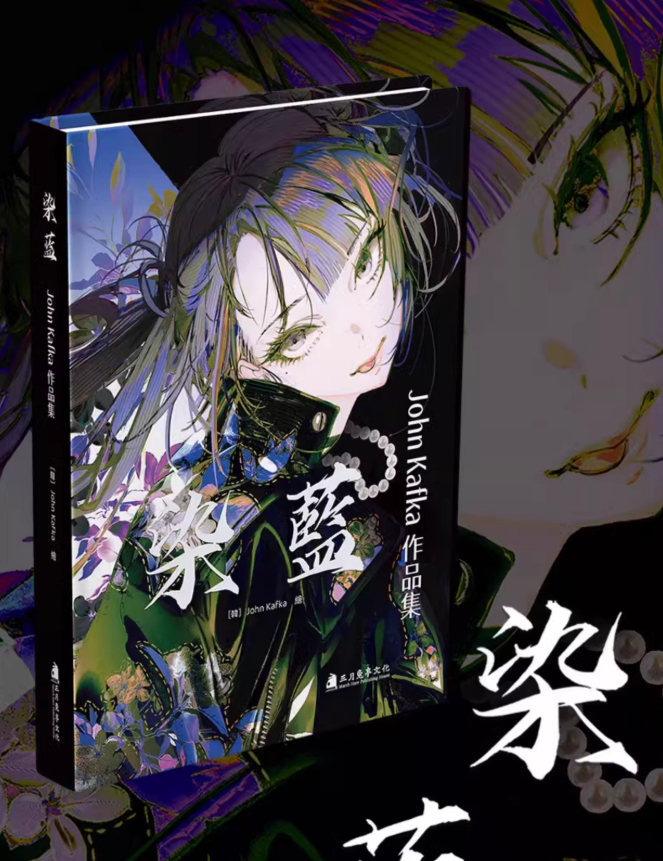 JOHN KAFKA Artbook