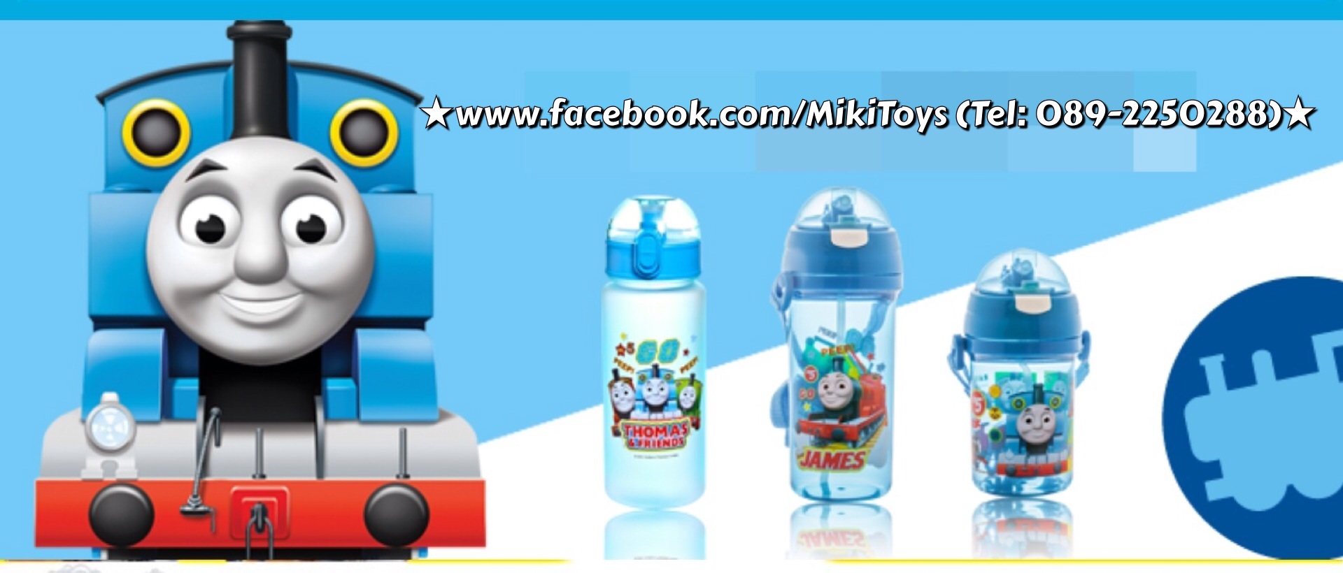 กระติกน้ำโทมัส Thomas สีฟ้าใส รุ่นฝาเด้ง หลอดในตัว *BPA free ปลอดภัยค่ะ