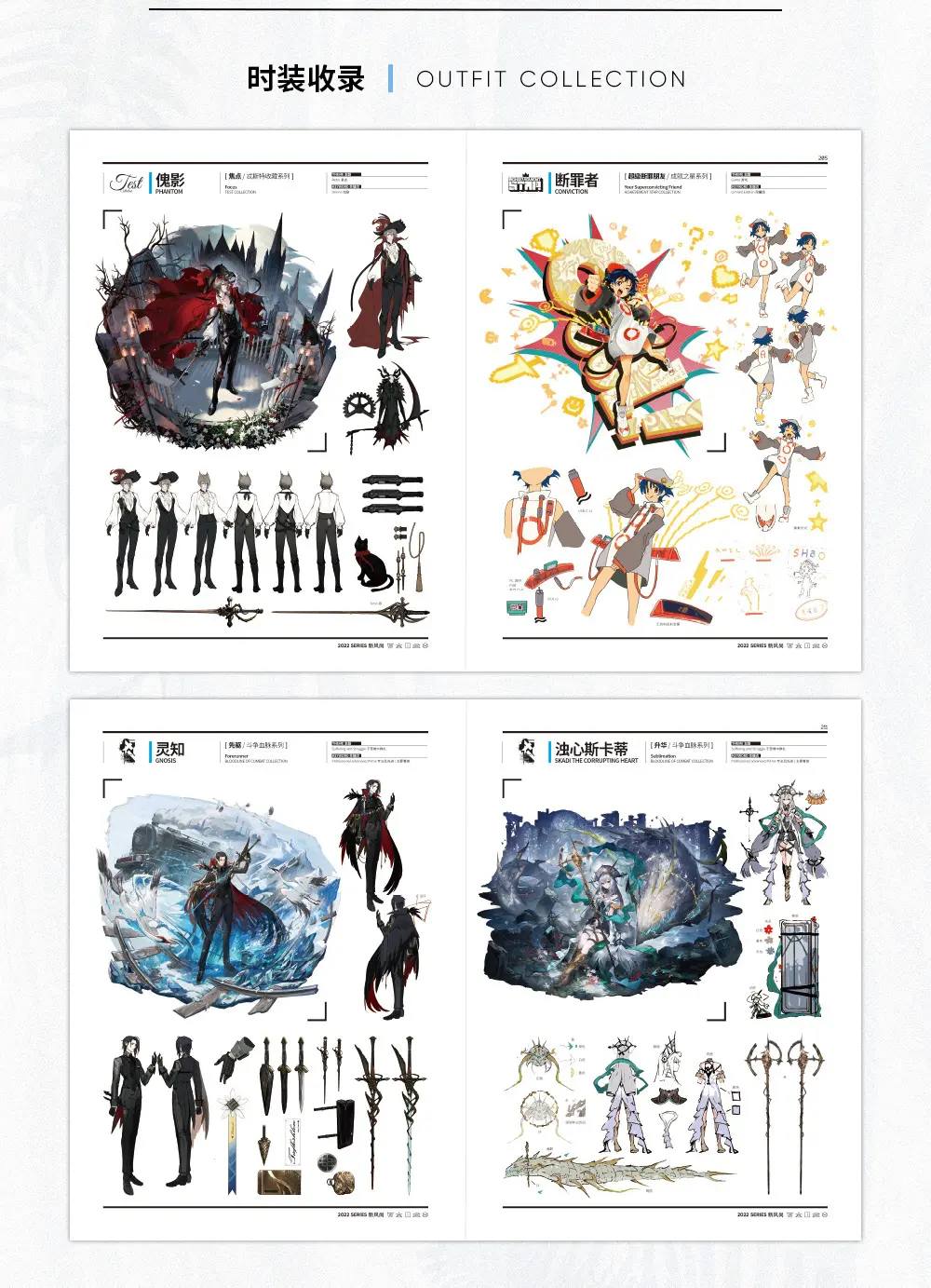 [พร้อมส่ง] ARKNIGHTS:Official Artwork vol.3