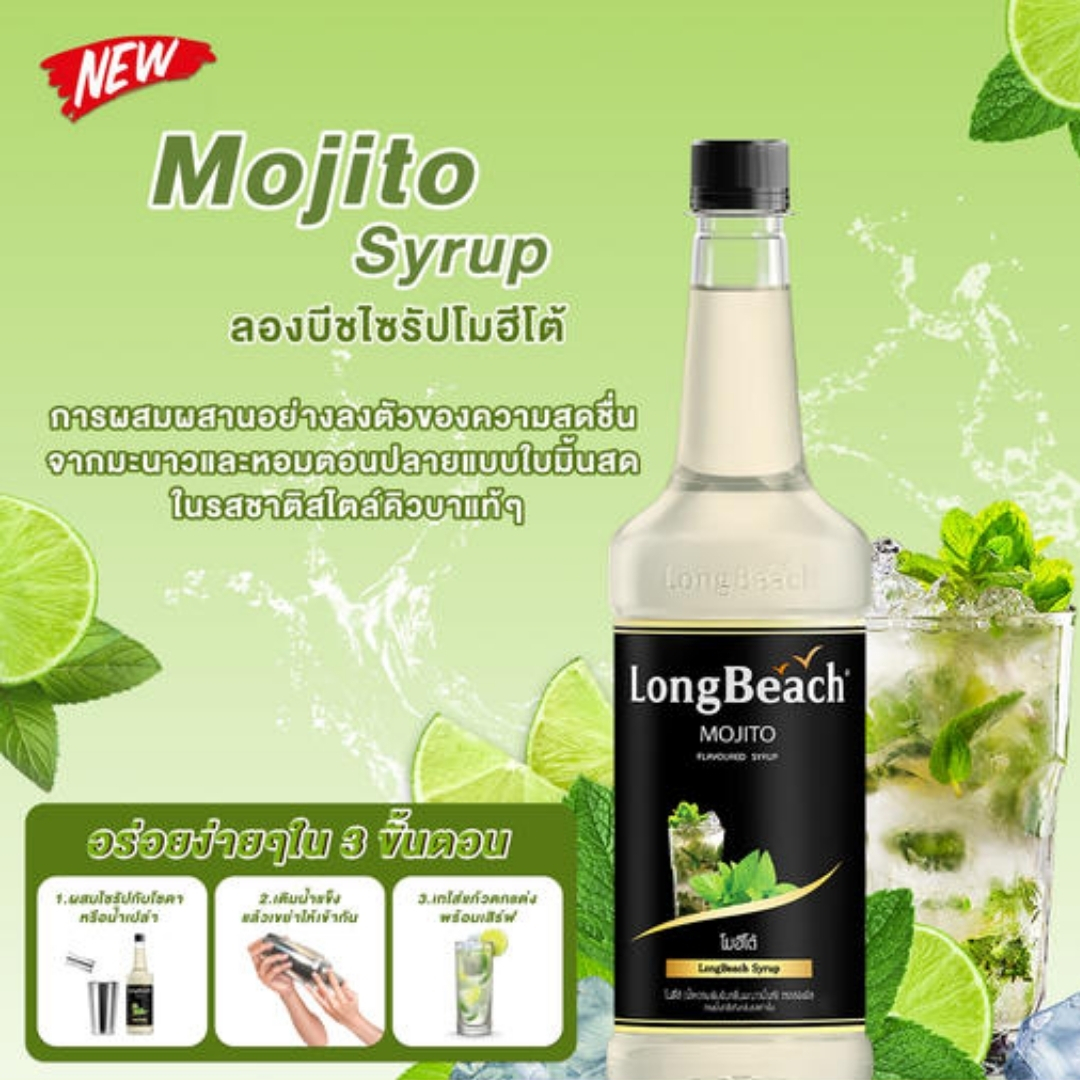 ลองบีชไซรัปโมจิโต้ ขนาด 740 มล. (LongBeach Mojito Syrup size 740 ml.) รหัส 2704