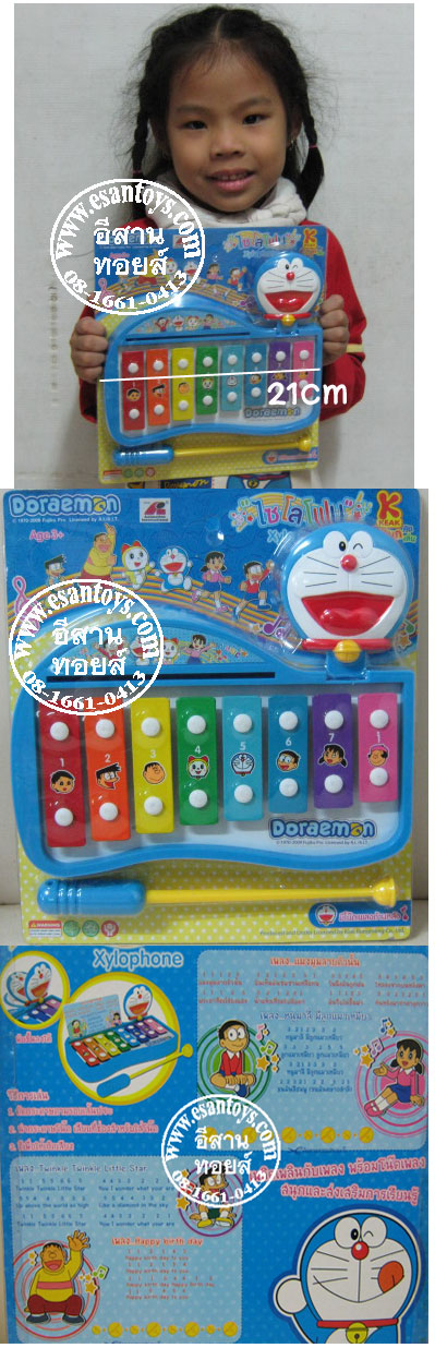 ระนาดตีโดเรมอน