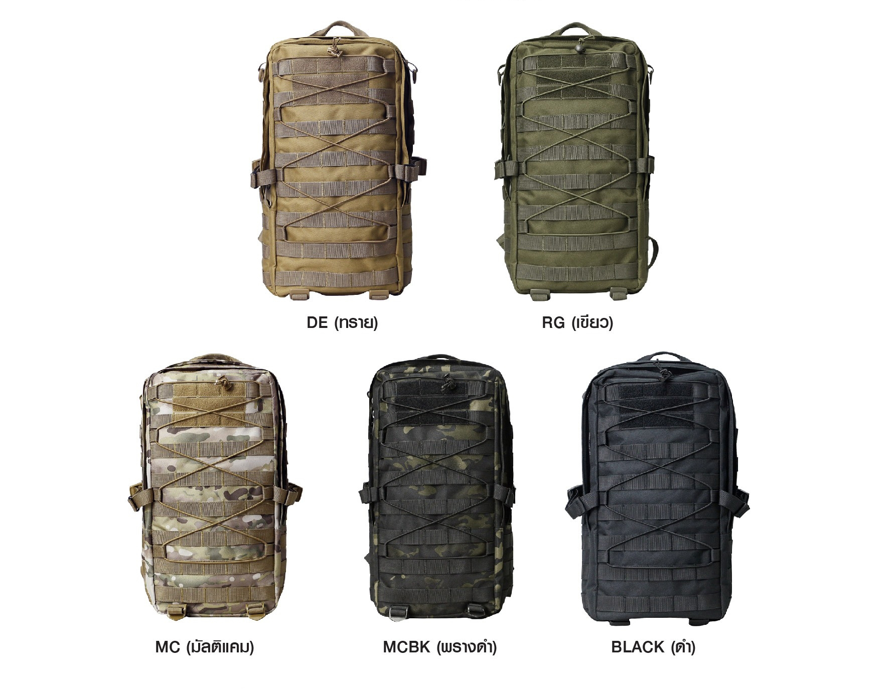 เป้ Assault Backpack (SOETAC)