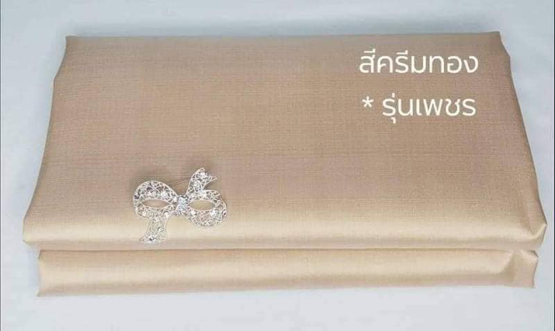 ผ้าไหมแท้เกรดเพชร