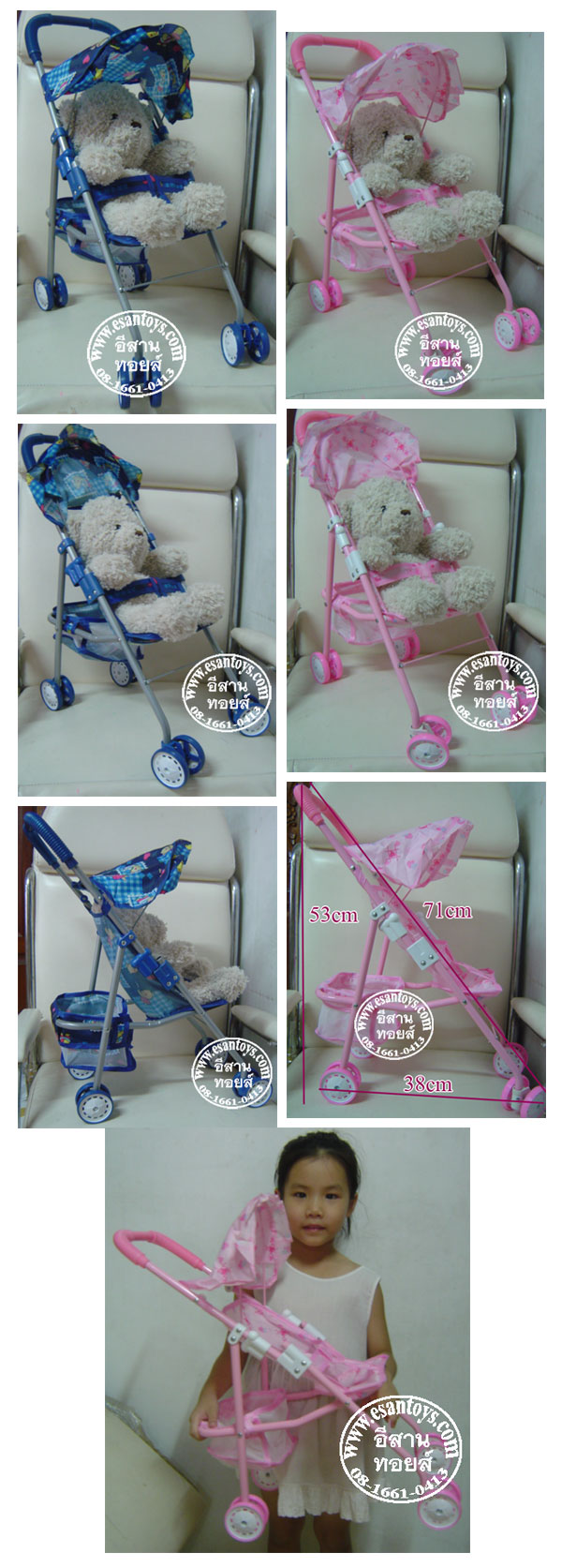 รถเข็นตุ๊กตามีหลังคา