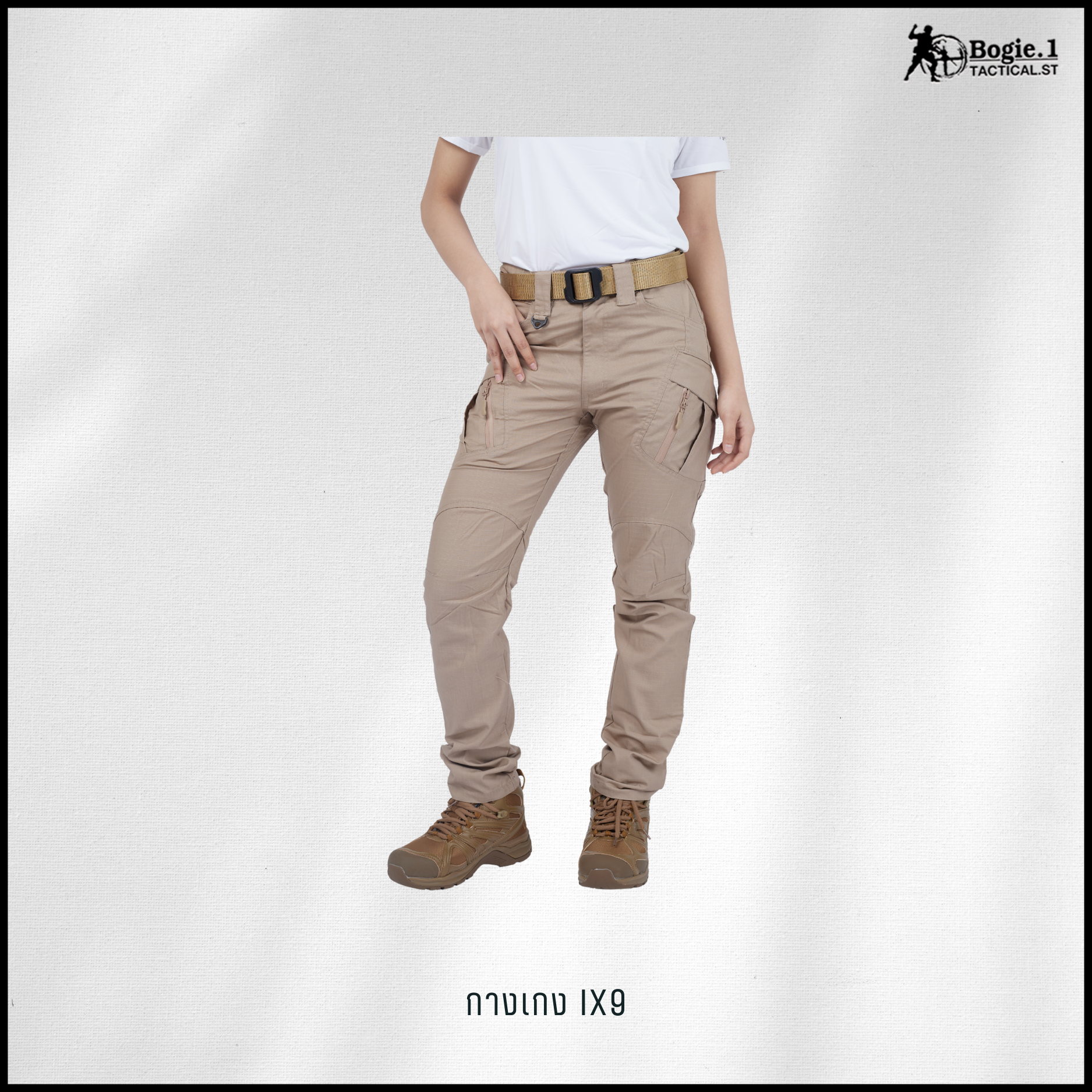 กางเกงโบกี้วัน IX9 (5 สี)