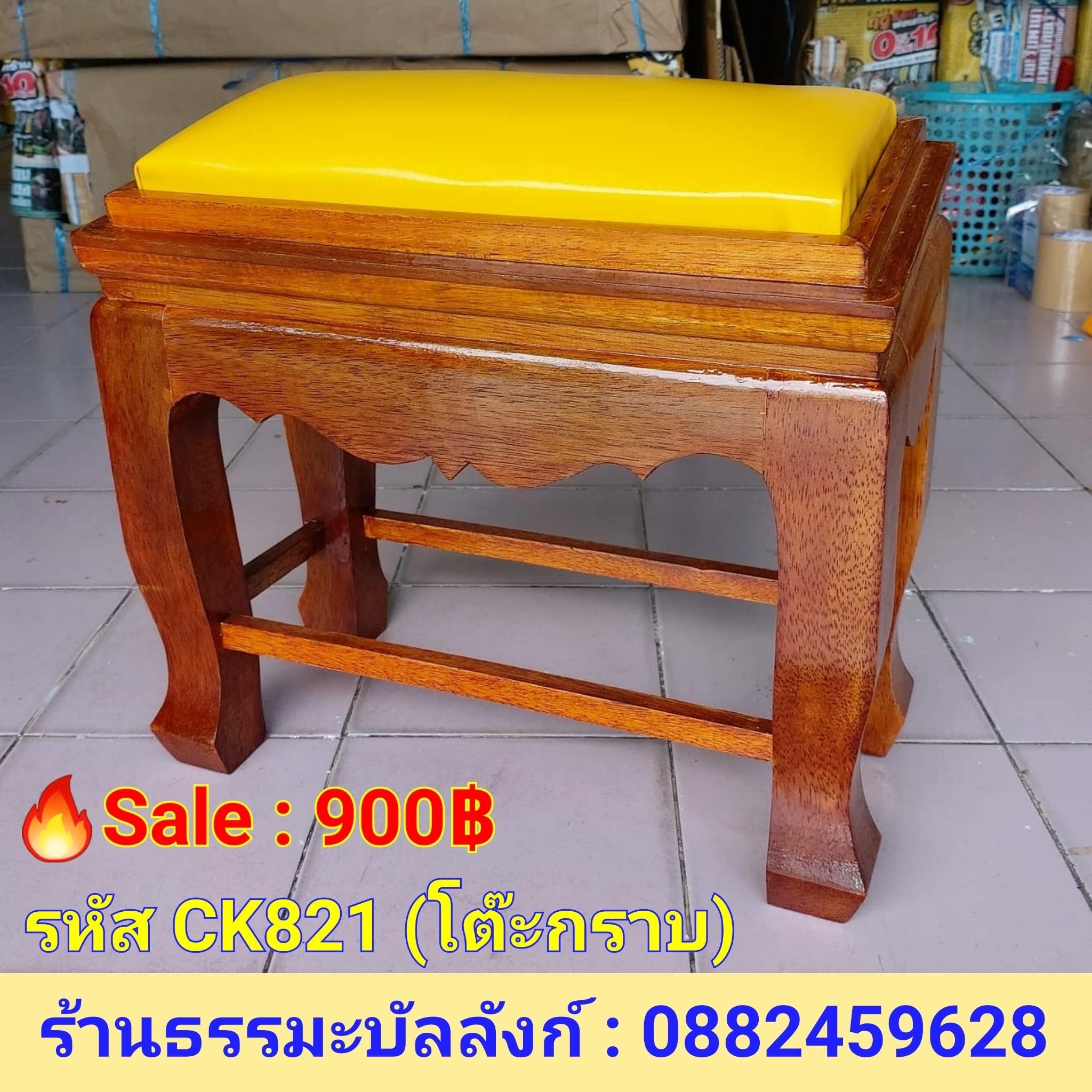 โต๊ะกราบ หน้า 8 แบบเรียบ ไม้ทุเรียน สีเหลืองทอง