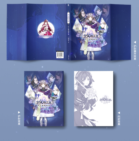 The Throne of girl (少女的王座) official art book (หนังสือมีตำหนิยับมุมลบราคาค่ะ)