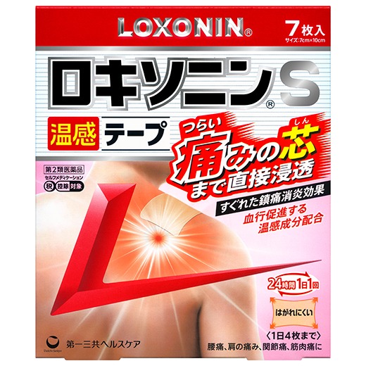 สูตร ร้อน Loxonin S Tape ล็อกโซนิน เอส แผ่นแปะ บรรเทาปวด ปวดหลังส่วนล่าง เส้นเอ็นอักเสบ ปวดมือข้อมือ แผ่นสีเนื้อ ขนาด 7*11 cm 14แผ่น