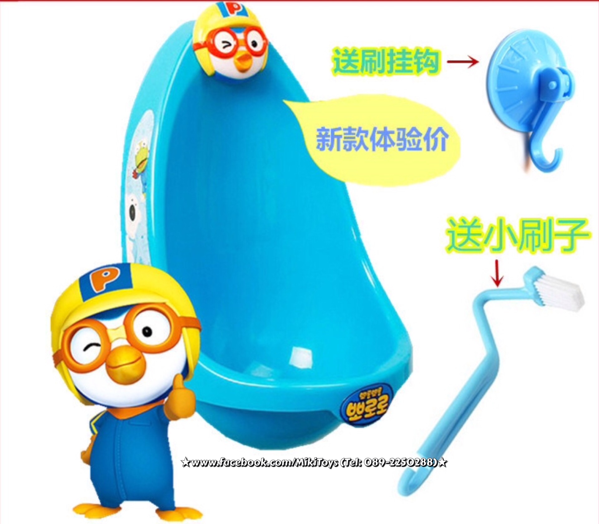 โถปัสสาวะสำหรับเด็ก PORORO ที่ฝึกฉี่เด็กชาย *แถมแปรงล้างโถสีสวยสด +ที่ห้อยแปรงติดผนัง+ฟรีค่าจัดส่ง^^
