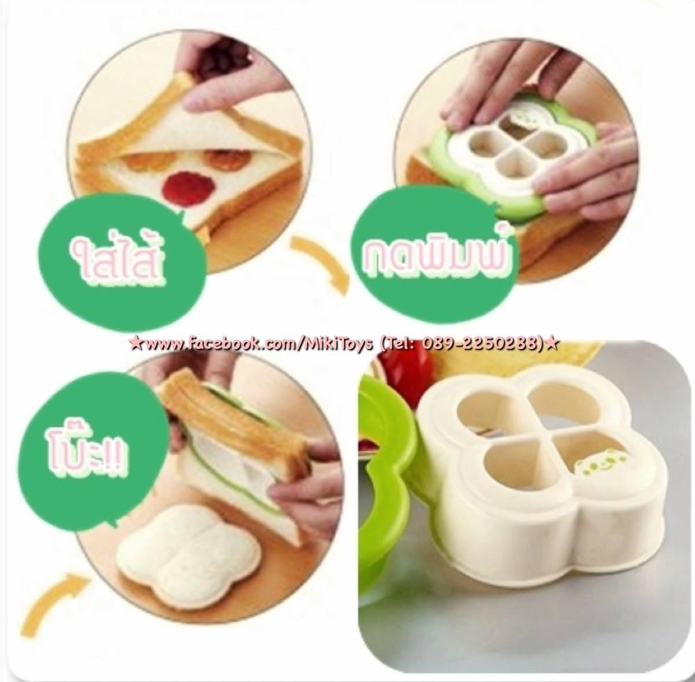 Sandwich mold (clover) พิมพ์กดขนมปังเป็นรูปดอกไม้ พิมพ์กดขนมปังรูปดอกไม้ กดออกมาแว้วน่ารักจุงเบย