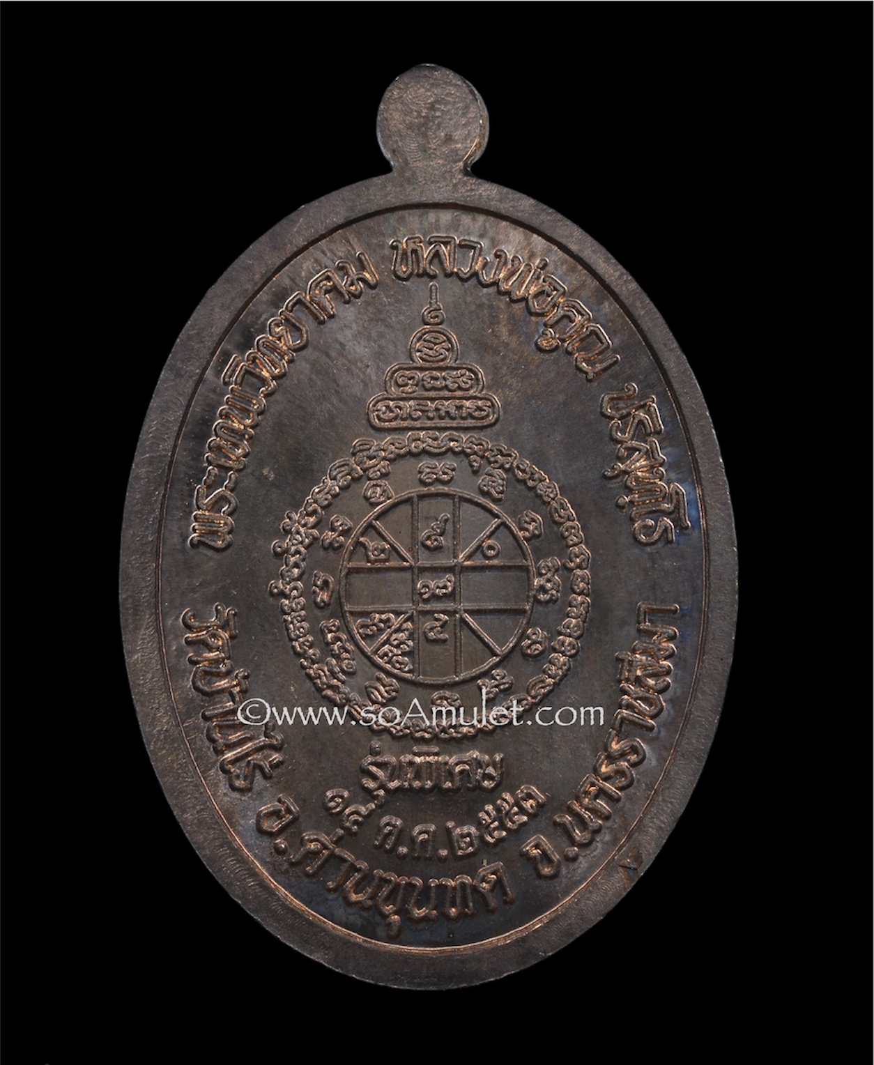 เหรียญอายุยืน หลวงพ่อคูณ ปริสุทโธ รุ่นพิเศษ วัดบึง จ.นครราชสีมา เนื้อนวะโลหะ ปี2553 พร้อมกล่องเดิม