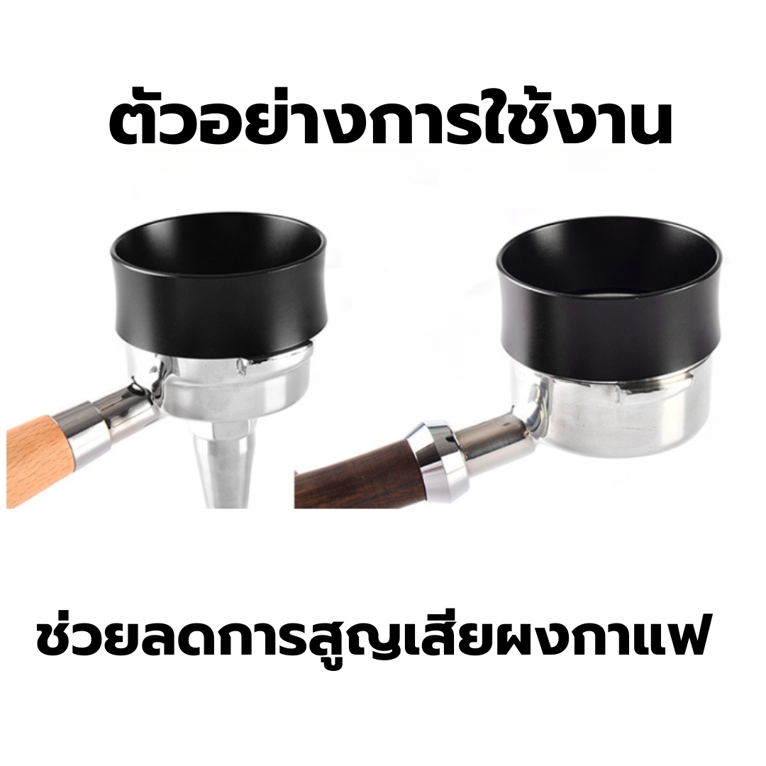 วงแหวนครอบด้ามชงกาแฟ อลูมิเนียม 58MM สีดำ รหัส 1766