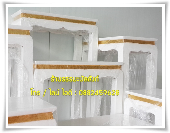 โต๊ะหมู่บูชา หมู่ 7 หน้า 5 แถบทอง ไม้ทุเรียน ขาตรง สีขาว (คลิ๊กดูขนาด)