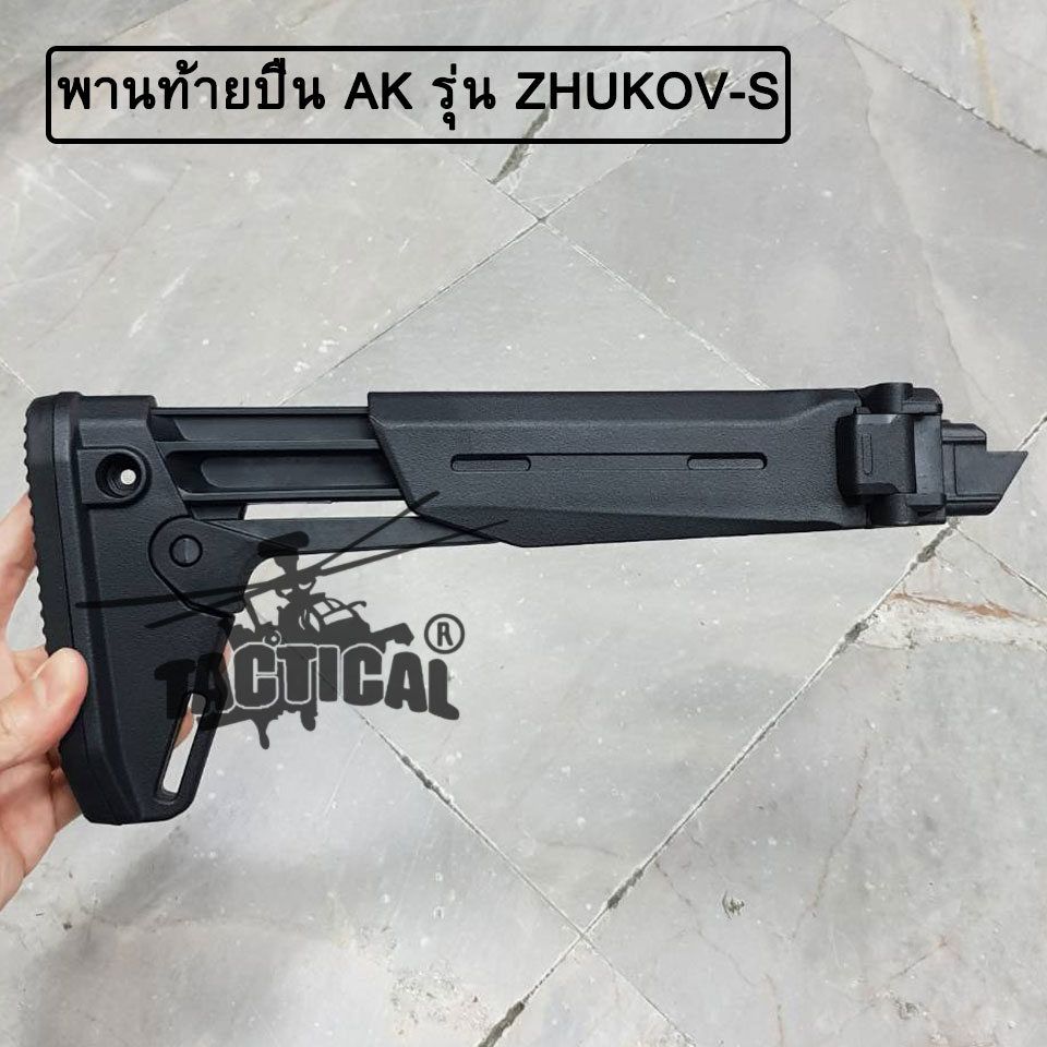 พานท้ายปืน AK ยี่ห้อ Magpul รุ่น ZHUKOV-S