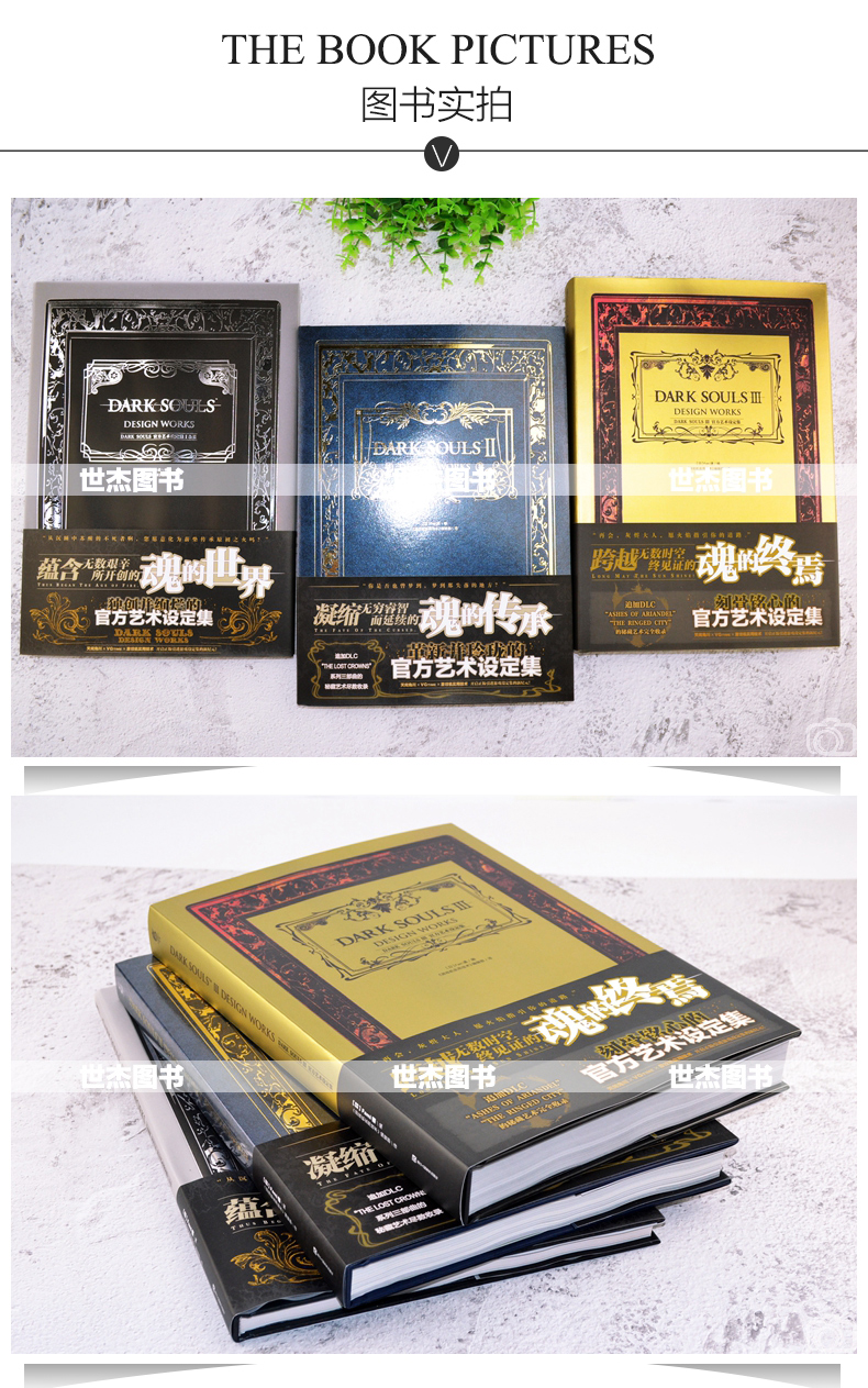 (พรีออเดอร์30วัน)Dark Souls Design Works I + II + III [แพ็กเซ็ตสามเล่ม]