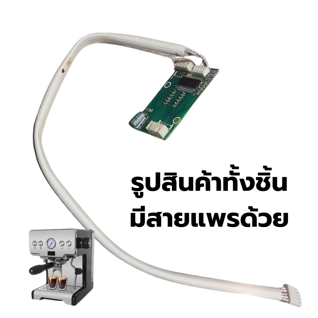 อะไหล่บอร์ดจอแสดงผล Display panel เครื่องชงกาแฟ Gemelai CRM3605 รหัส 2673