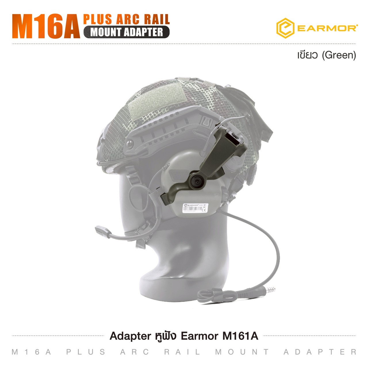 Adapter หูฟัง Earmor M16A ARC