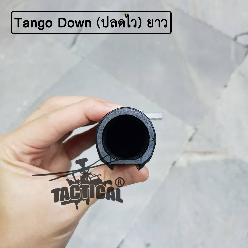 กริปมือปลดไว Tango Down (ปลดไว) ตัวยาว