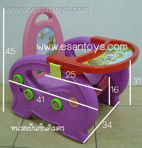 เก้าอี้3+1,เก้าอี้เอนกประสงค์,เก้าอี้กระโถน