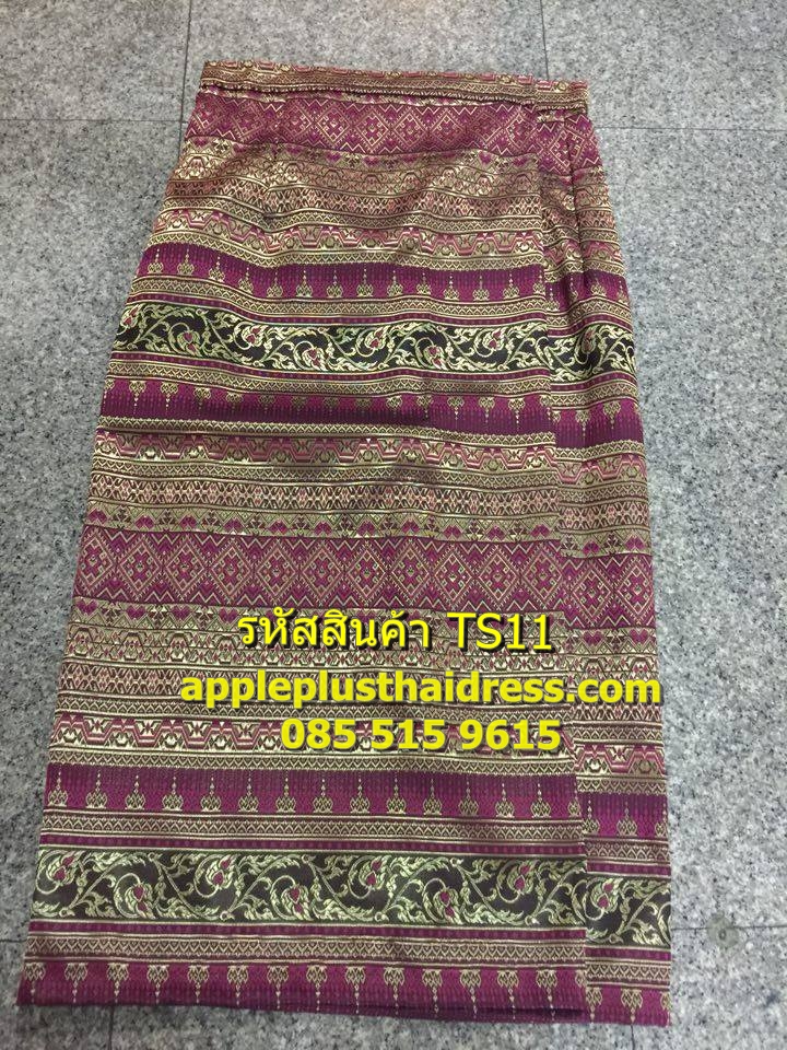 ผ้าถุงสำเร็จผู้ใหญ่