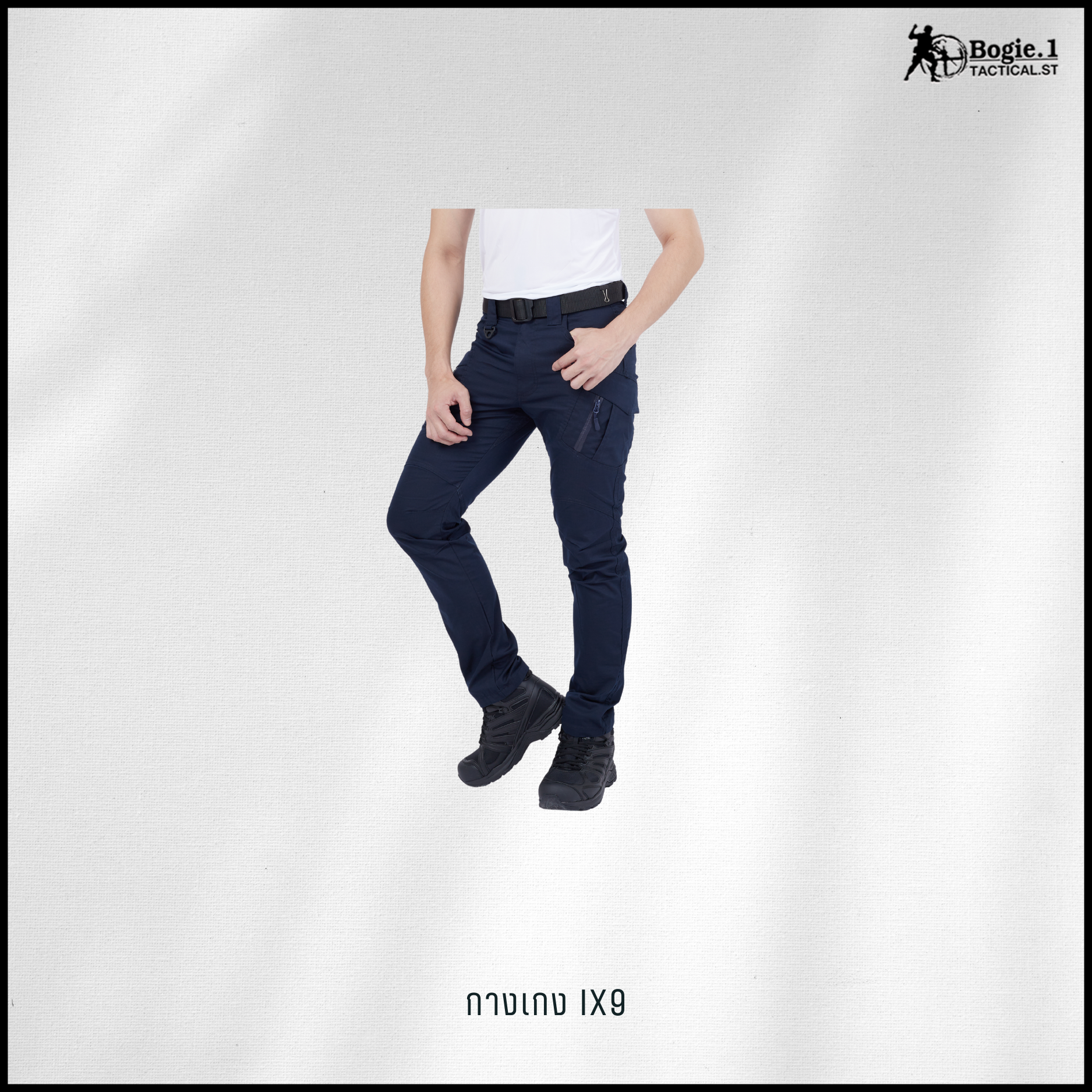 กางเกงโบกี้วัน IX9 (5 สี)
