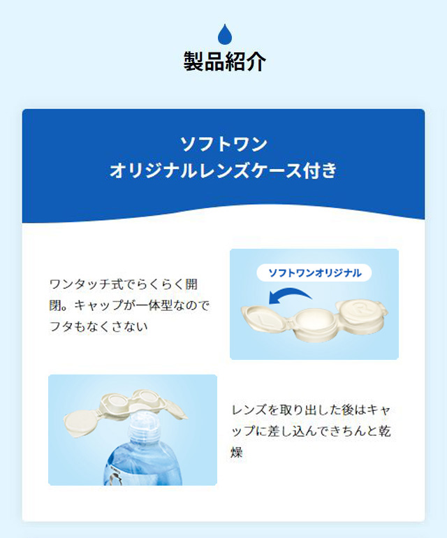 Rohto C3 C Cube SOFT ONE COOL a Soft Contact Lens Solution 500ml น้ำยาล้างคอนแทคเลนส์ ญี่ปุ่น สูตรเย็น พร้อมเพิ่มความชุ่มชื้นคอนแทคเลนส์