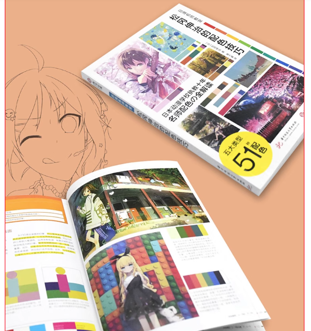 คู่มือเทคนิกลับ เลือกสีอย่างเทพ