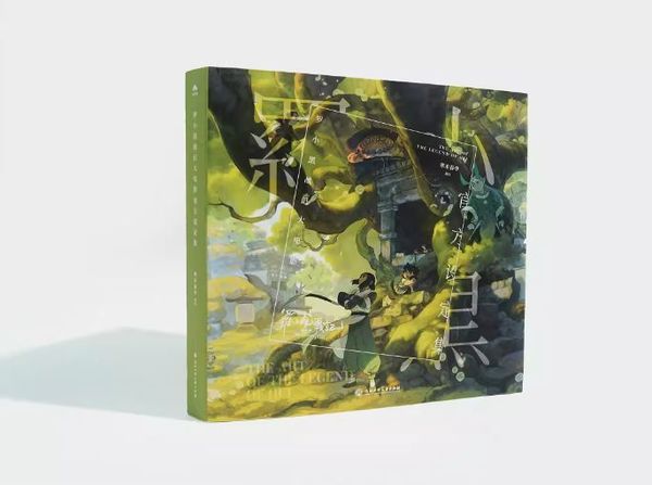 The art of the legend of hei