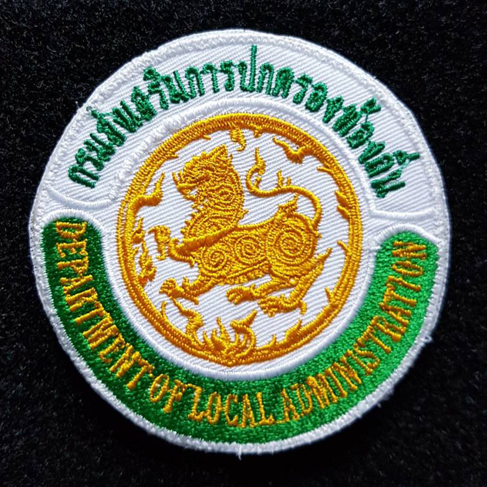 อาร์ม กรมส่งเสริมการปกครองท้องถิ่น ตีนตุ๊กแก