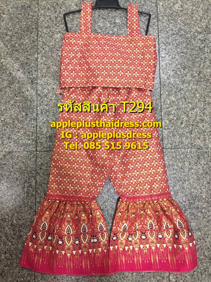 ชุดไทยเด็ก ผ้าไทยประยุกต์