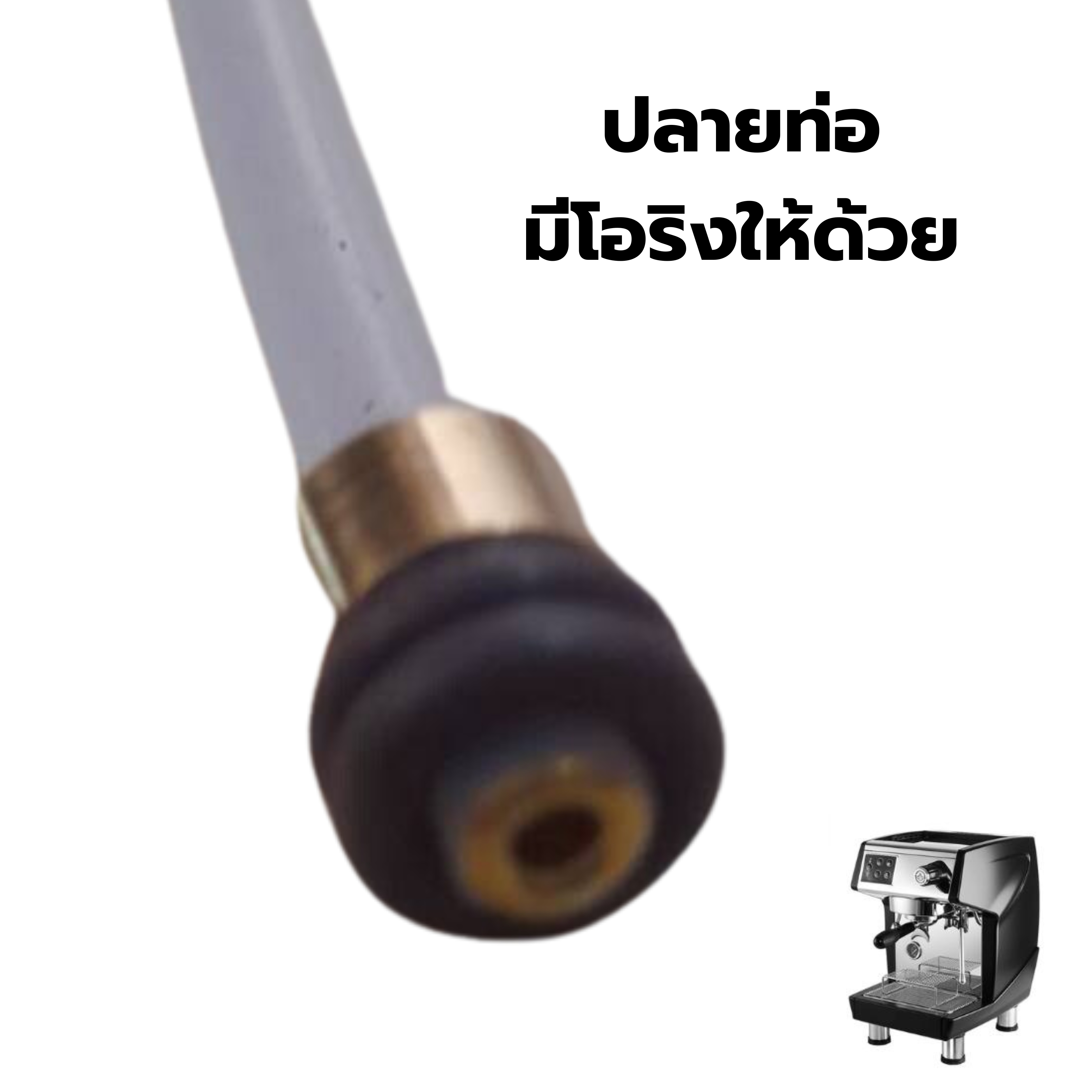 อะไหล่ท่อไนลอนเทปเคเบิ้ล ยาว 50 ซม. หนา 4 มม. Nylon Tape Cable เครื่องชงกาแฟ Gemilai จีมีไลน์ รุ่น CRM3200 รหัส 2692