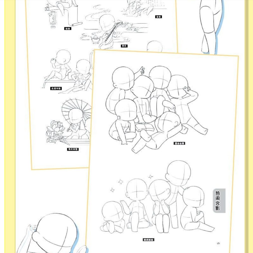 2000 ท่าโพสต์จิบิ สุดกร๊าวใจ!!