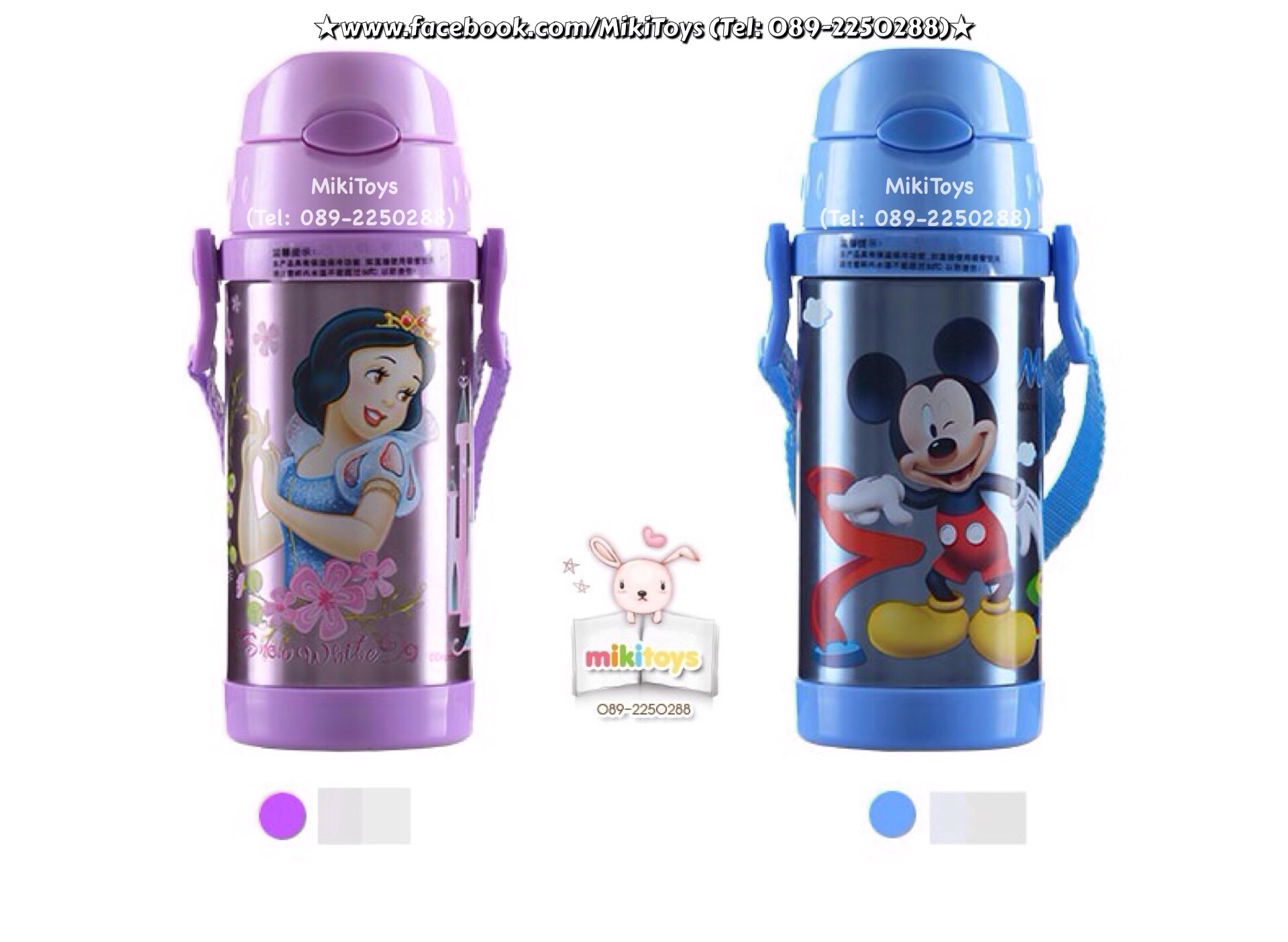 กระติกน้ำมินนี่เมาส์และเดซี่ดั๊ก Disney Minnie Mouse& Daisy Duck สีชมพู 350ml. รุ่นกดแล้วฝาเด้ง เก็บอุณหภูมิ