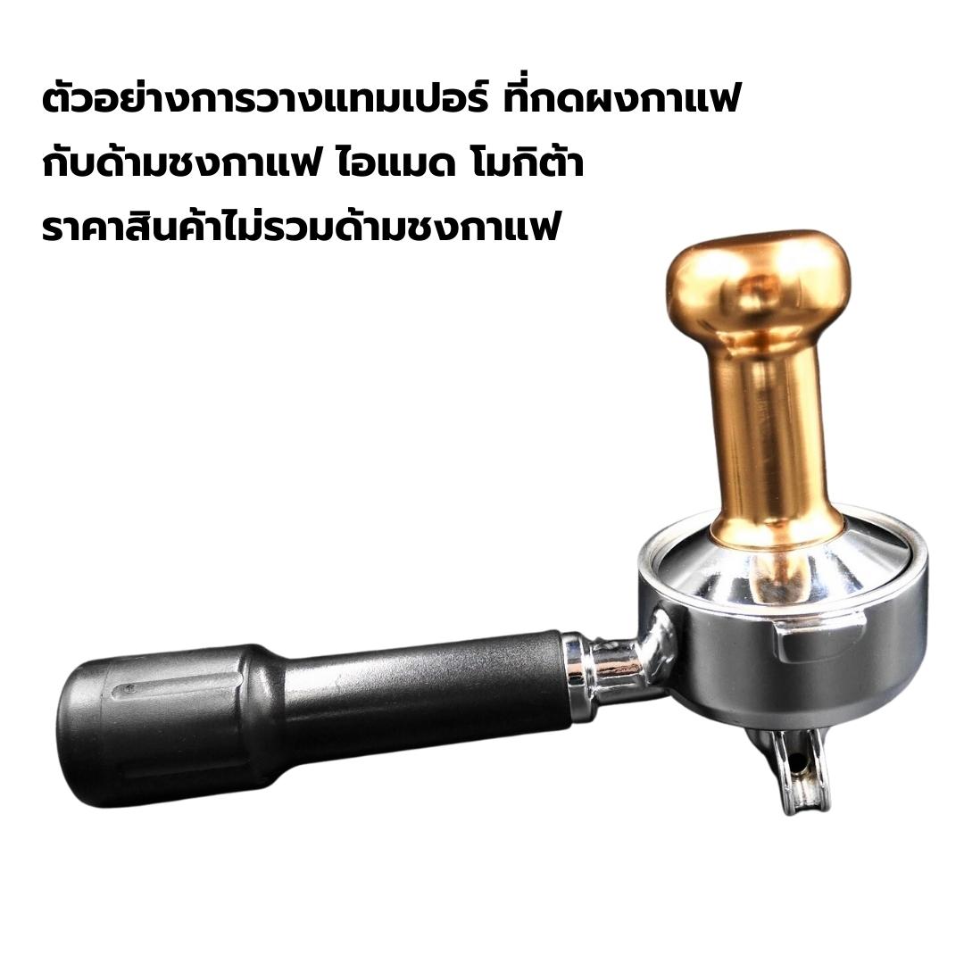 แทมเปอร์ ที่กดกาแฟ สแตนเลส 57.5 มิล สีเหลืองอมทอง รหัส 2099