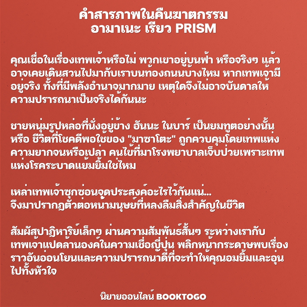 (พร้อมส่ง) แค่แหงนมองฟ้าเทพยดาก็จะปรากฏ โชจิ ยูกิยะ PAGE