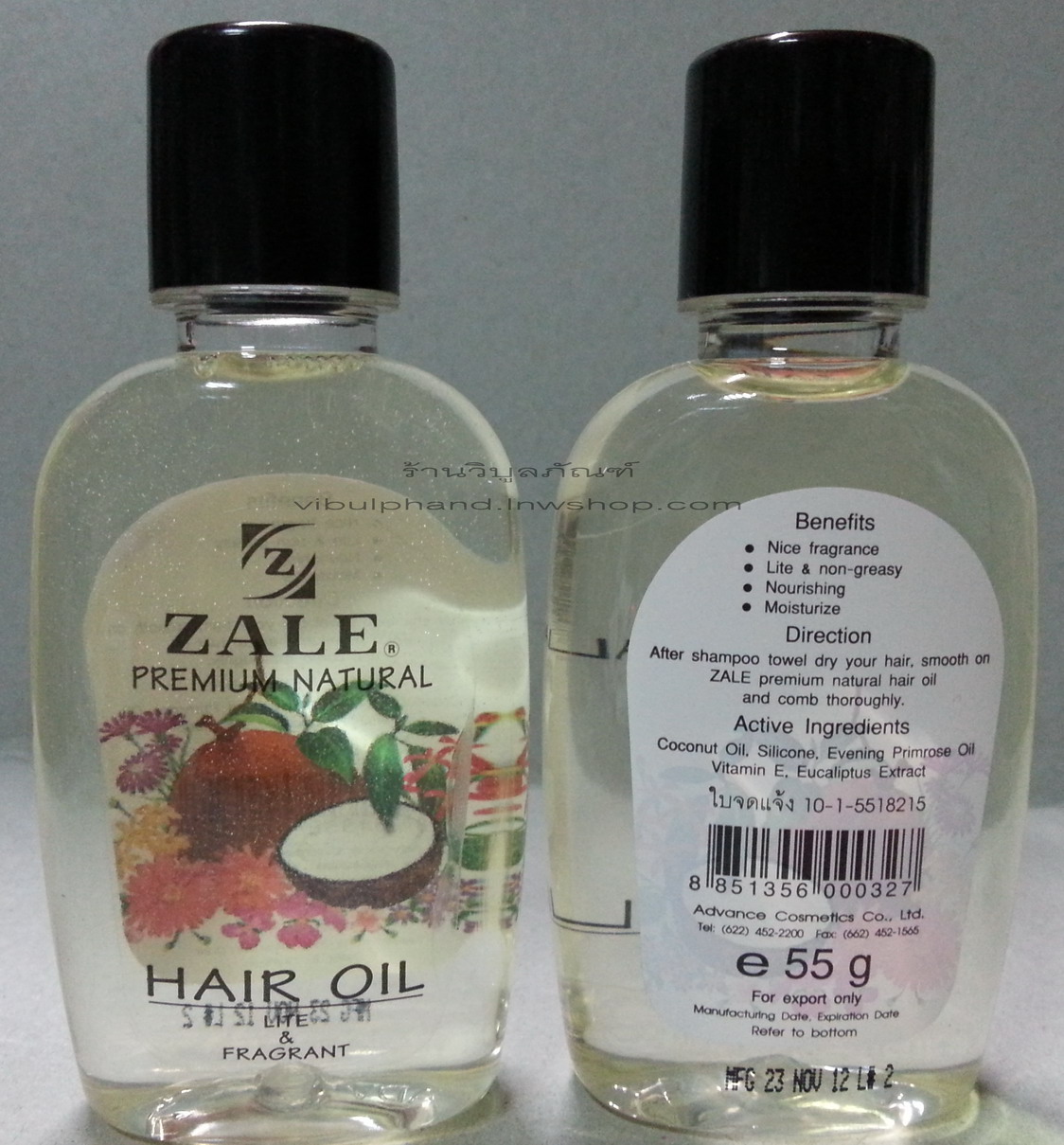 ZALE Hair Oil น้ำมันมะพร้าวใส่ผม 55กรัม