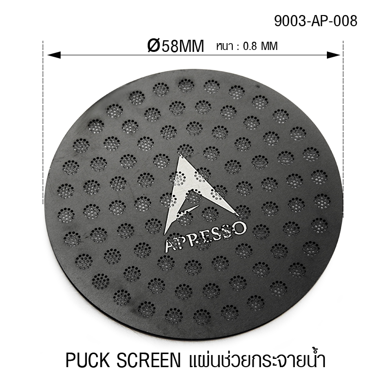 แผ่น APRESSO BLACK SCREEN 58MM รหัส 9003-AP-008