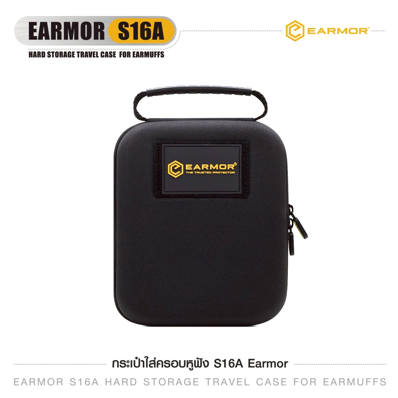กระเป๋าใส่ครอบหูฟัง S16A Earmor
