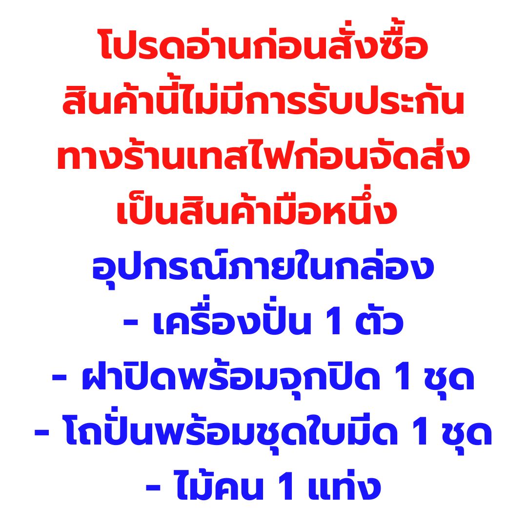 เครื่องปั่นน้ำผลไม้ปั่นสมูทตี้ JTC รุ่น TM767 กำลังไฟ 1200 วัตต์ สีเทา รหัส 2424 (สินค้ามือหนึ่งไม่มีประกัน)