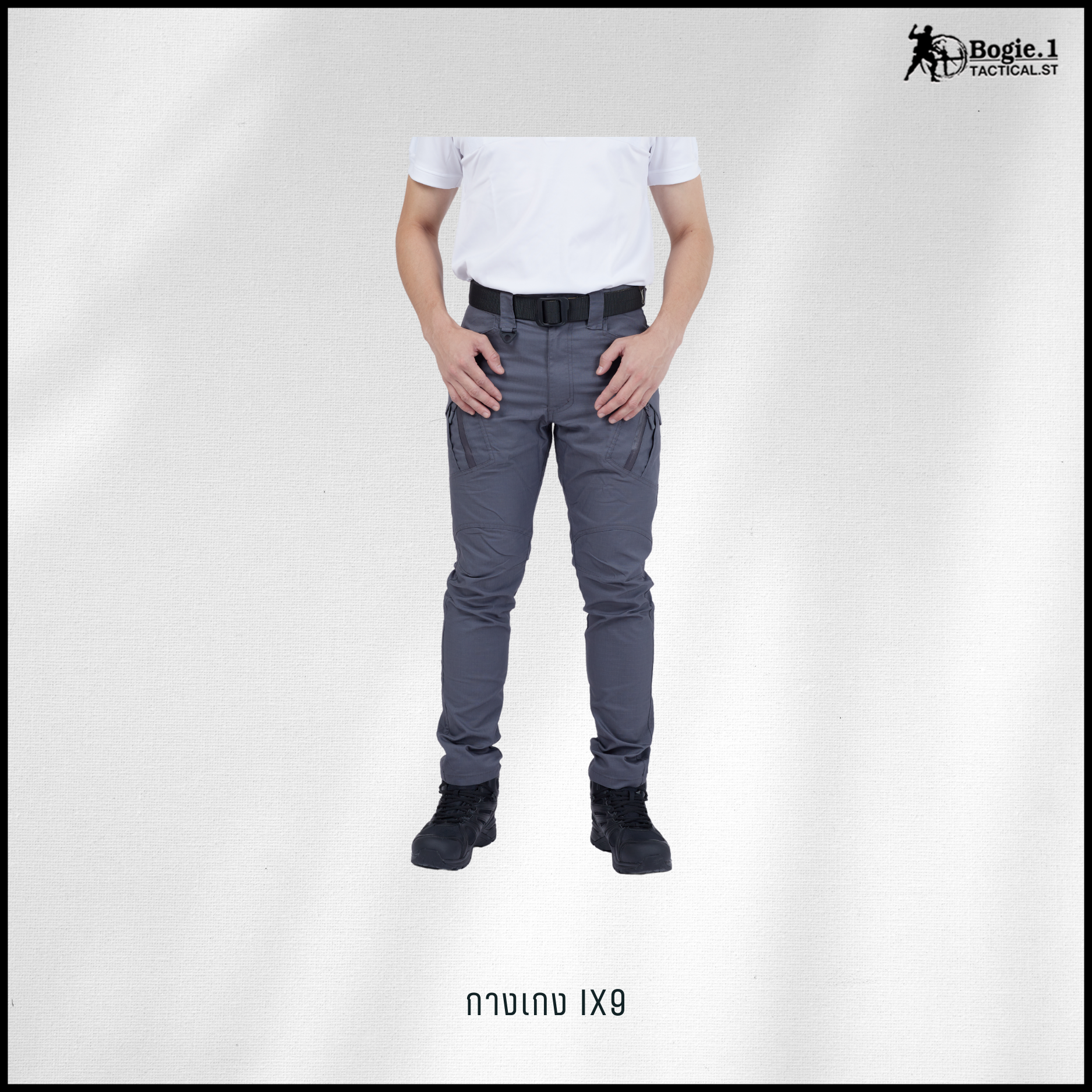 กางเกงโบกี้วัน IX9 (5 สี)
