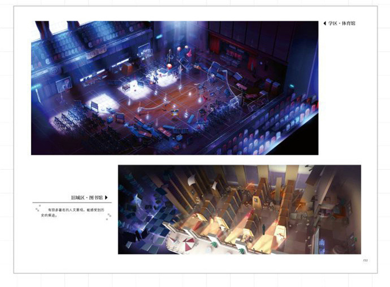 ETERNAL CITY art set