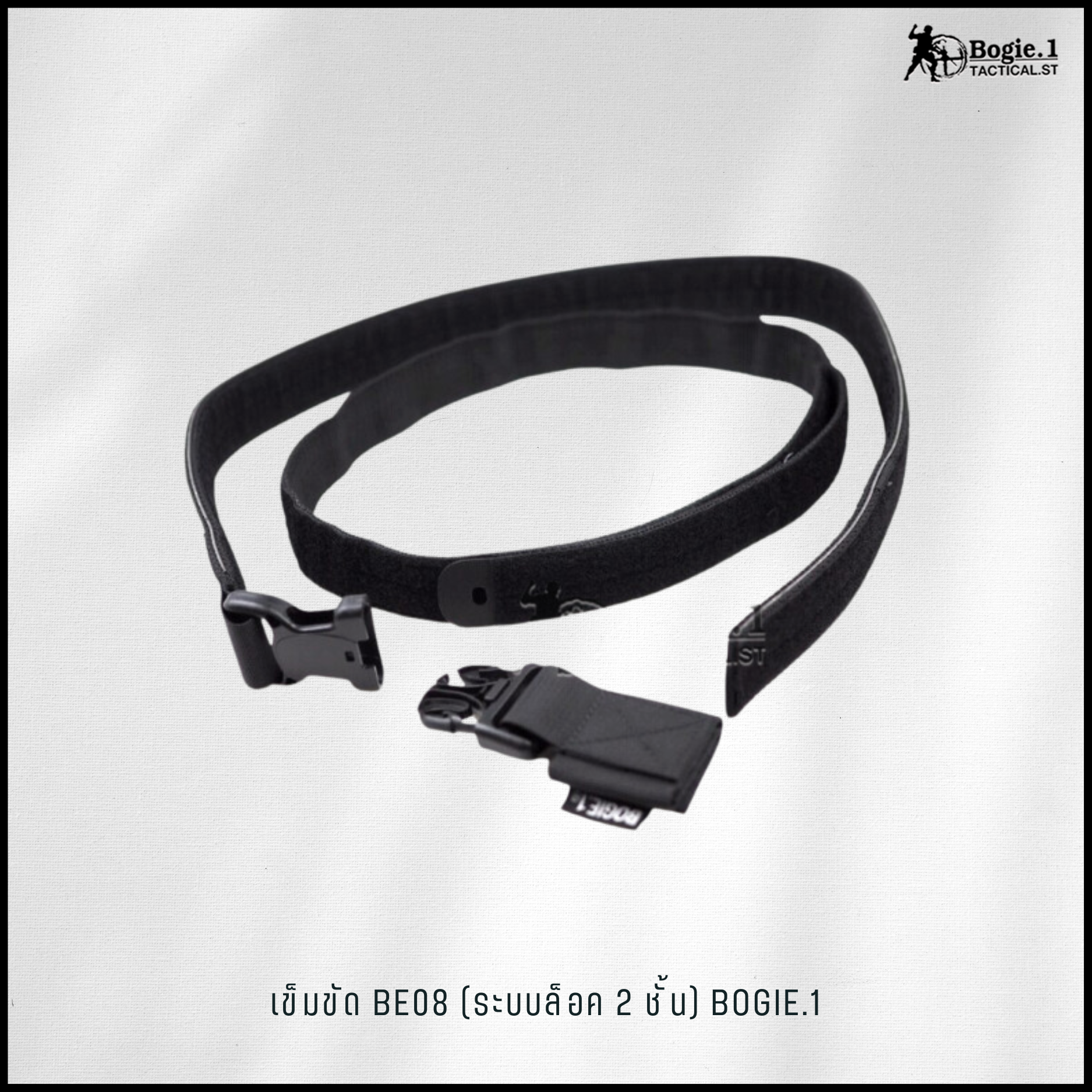 เข็มขัดสนาม 2 เส้น รุ่น B08