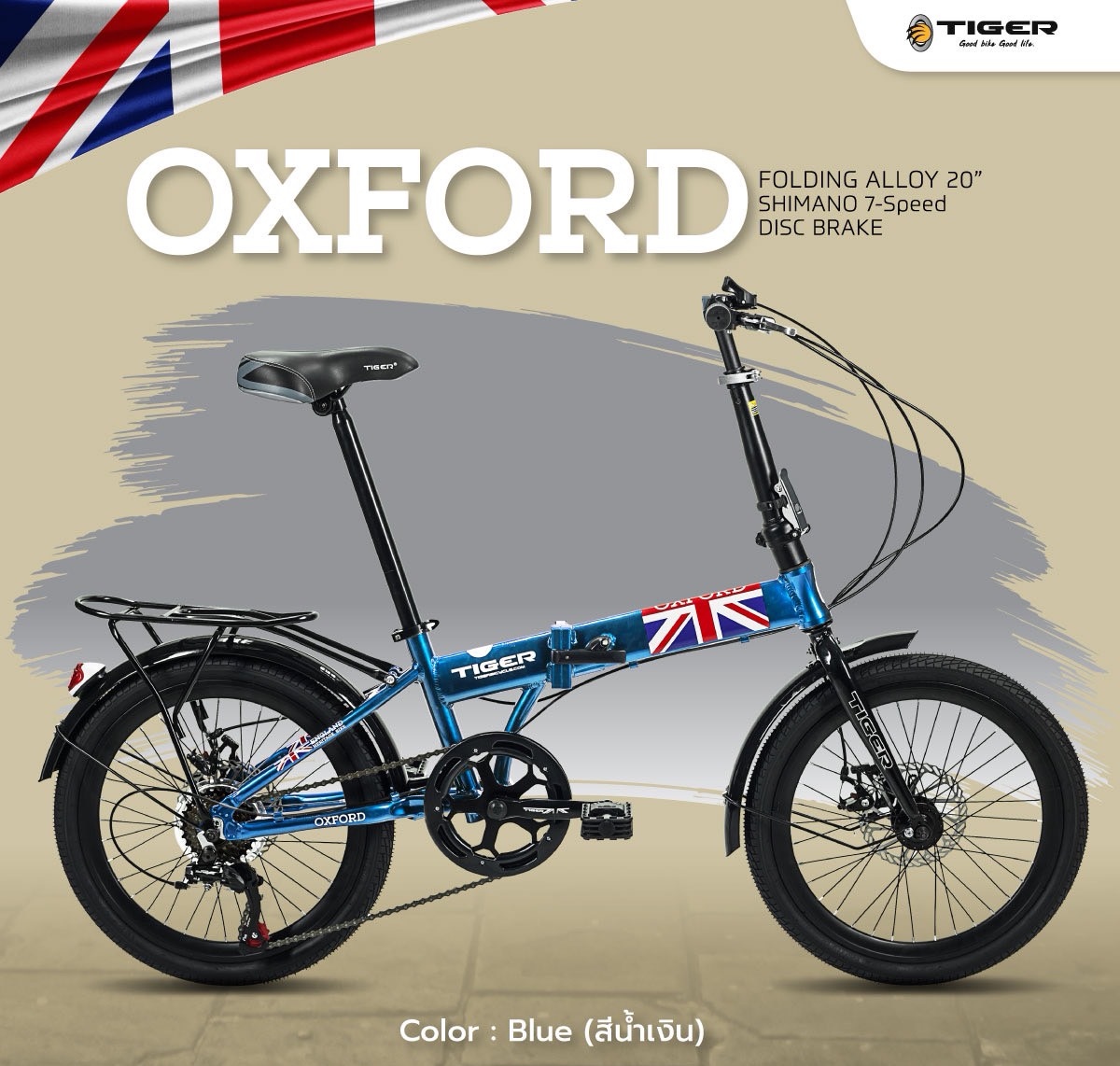 จักรยานพับได้ Tiger OXFORD เฟรมอลูมิเนียม ล้อ20นิ้ว