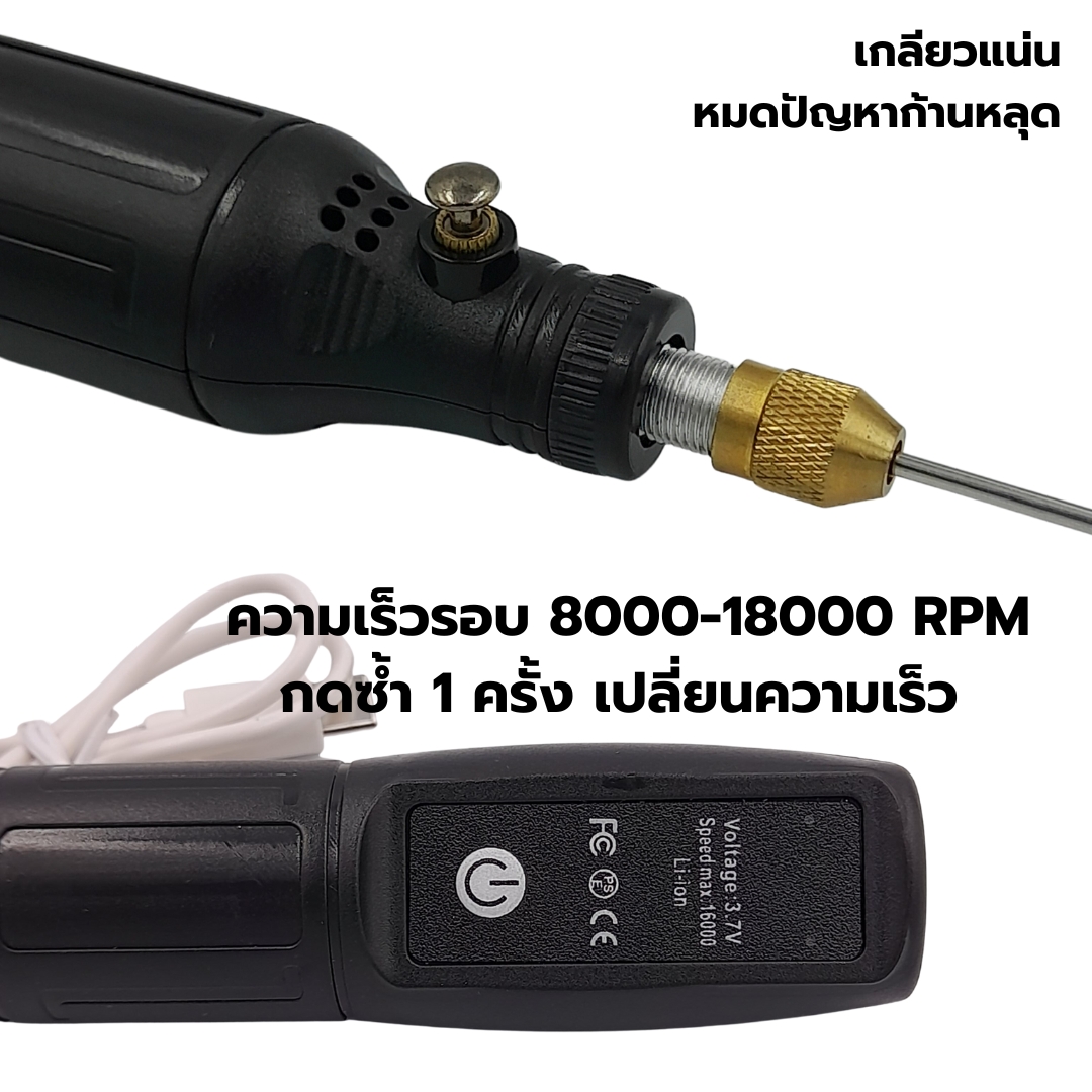 เครื่องตีฟองนมชาจแบตไร้สาย 12V ปรับความเร็ว 3 ระดับ ความเร็วรอบ 8000-18000 RPM รหัส 2563-2