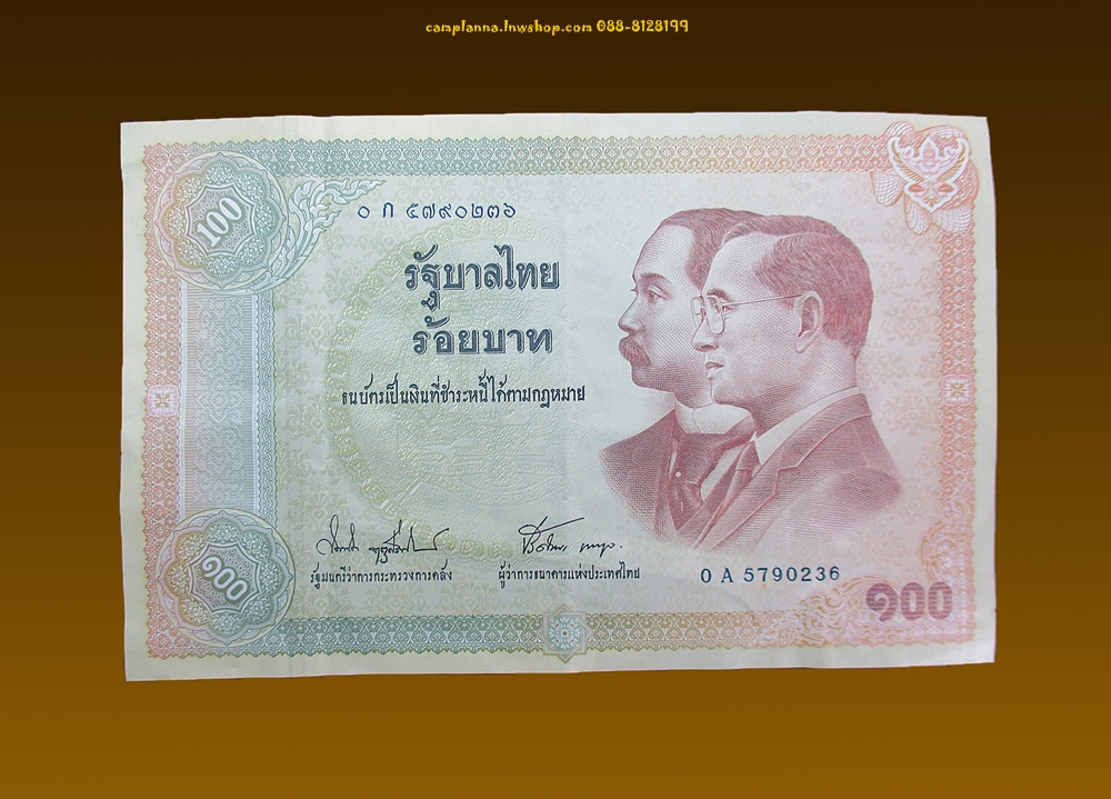 ธนบัตร 100 บาท